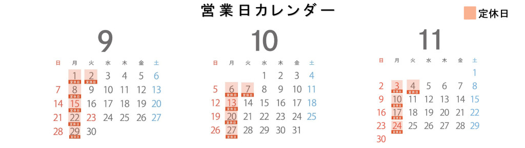 営業日カレンダー