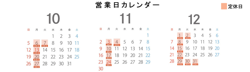 営業日カレンダー