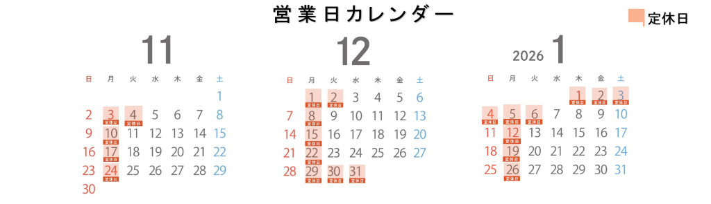 営業日カレンダー