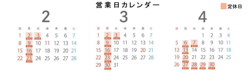 営業日カレンダー