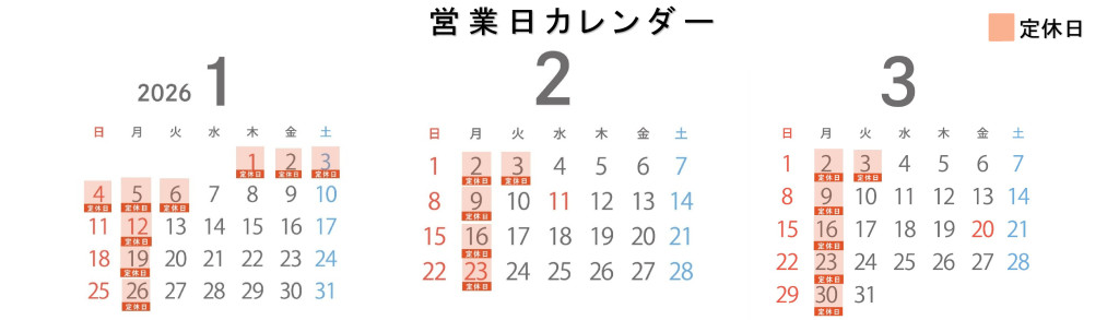 営業日カレンダー