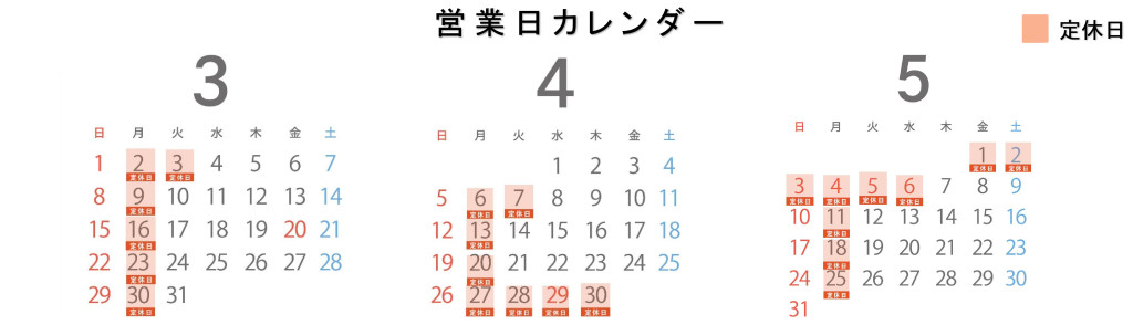 営業日カレンダー