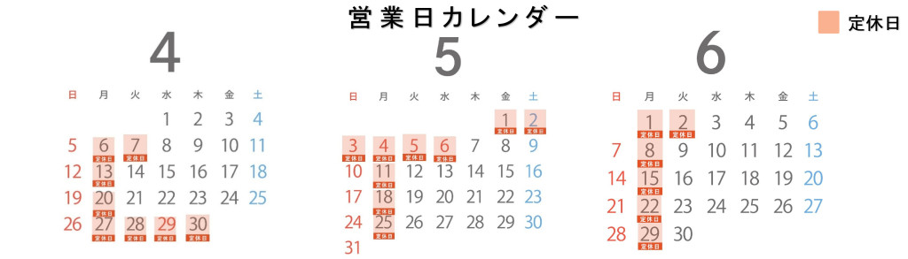 営業日カレンダー