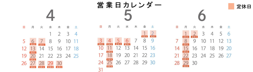 営業日カレンダー