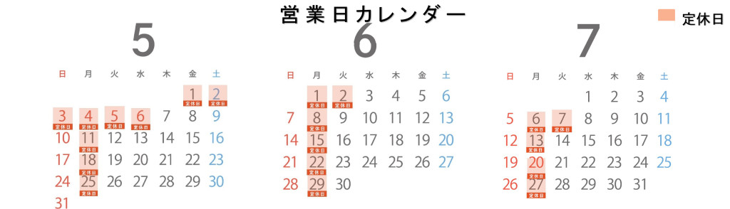 営業日カレンダー