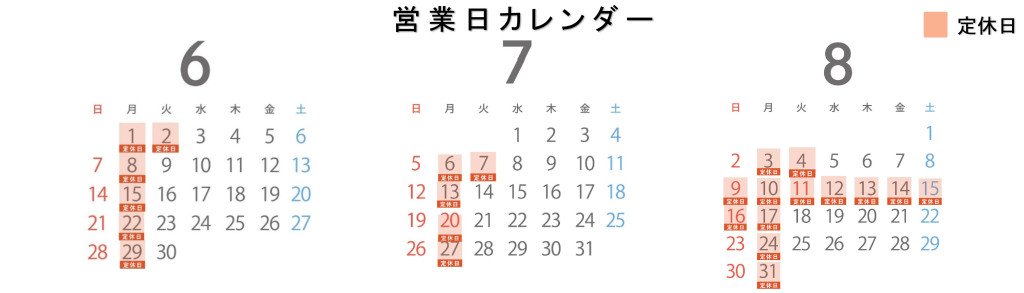営業日カレンダー