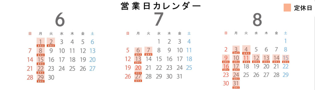 営業日カレンダー