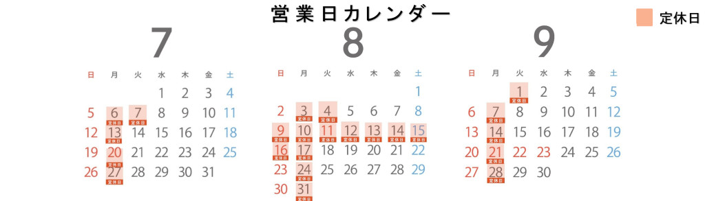 営業日カレンダー