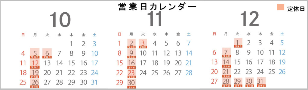 営業日カレンダー