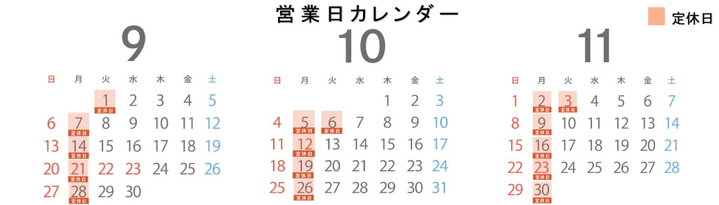 営業日カレンダー