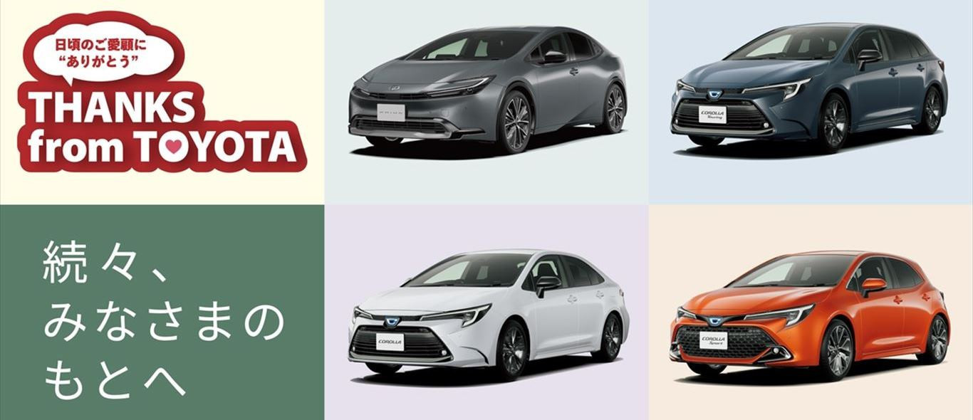 Thanks from TOYOTA