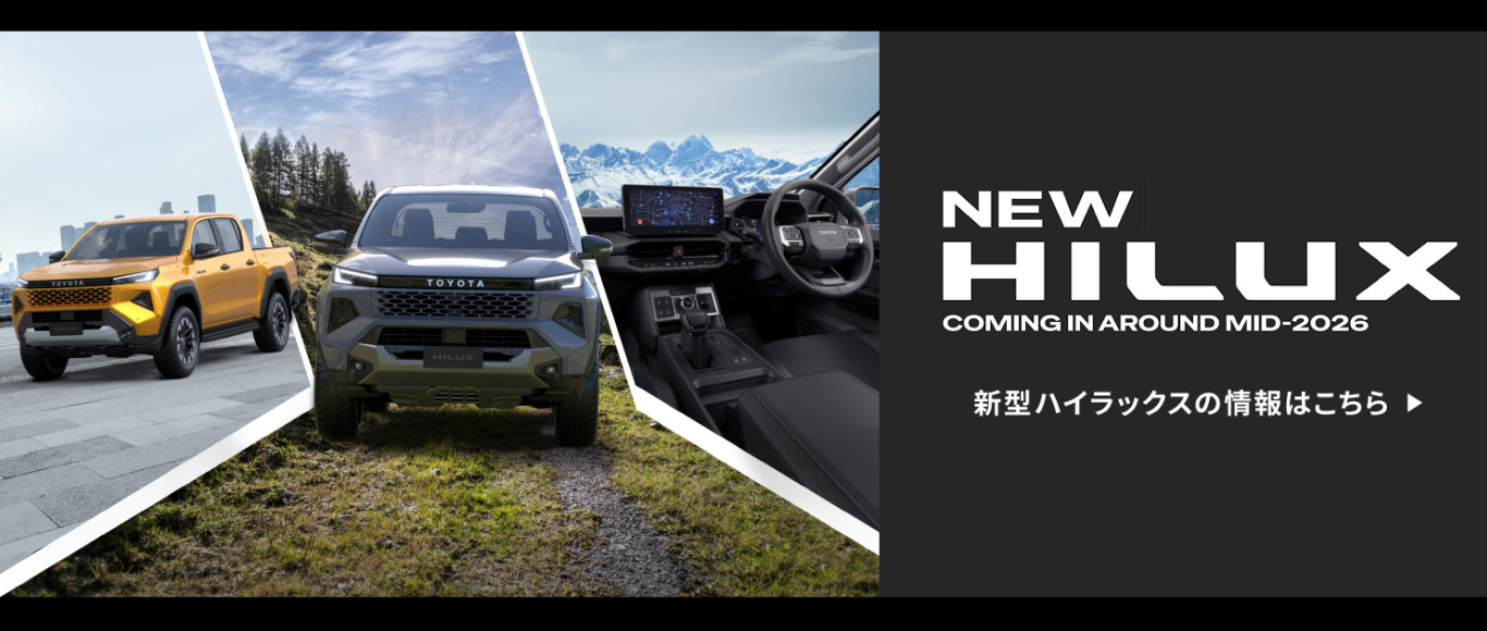 ハイラックス2026