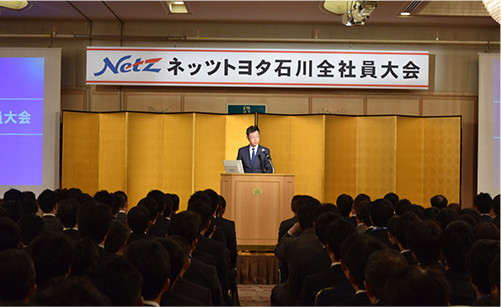 全社員大会