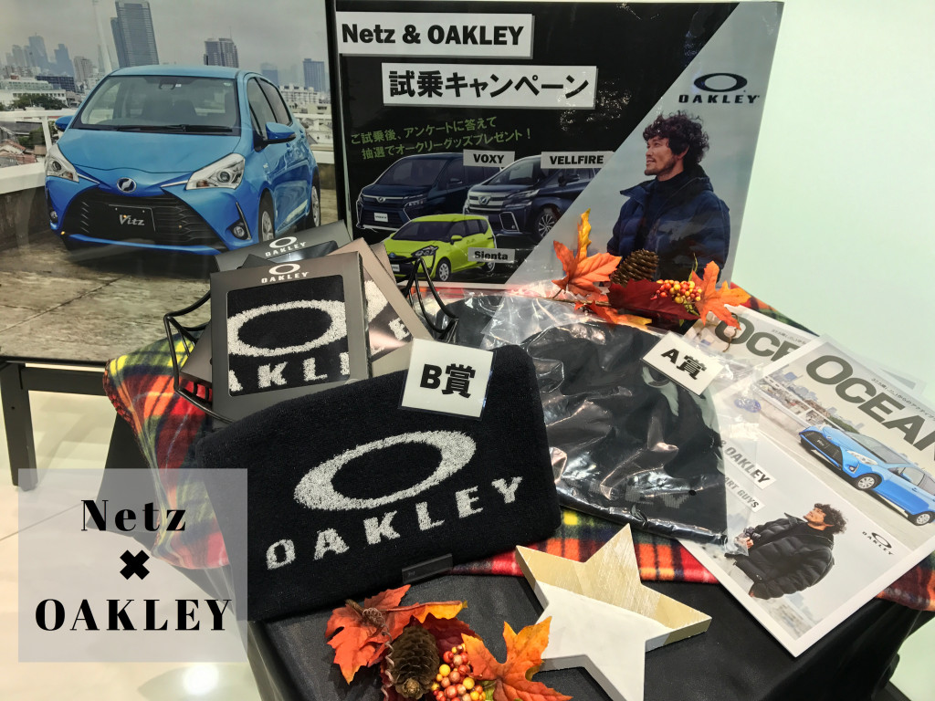 Oakley オークリー とのコラボ試乗キャンペーン実施中 元町店 ネッツトヨタ石川