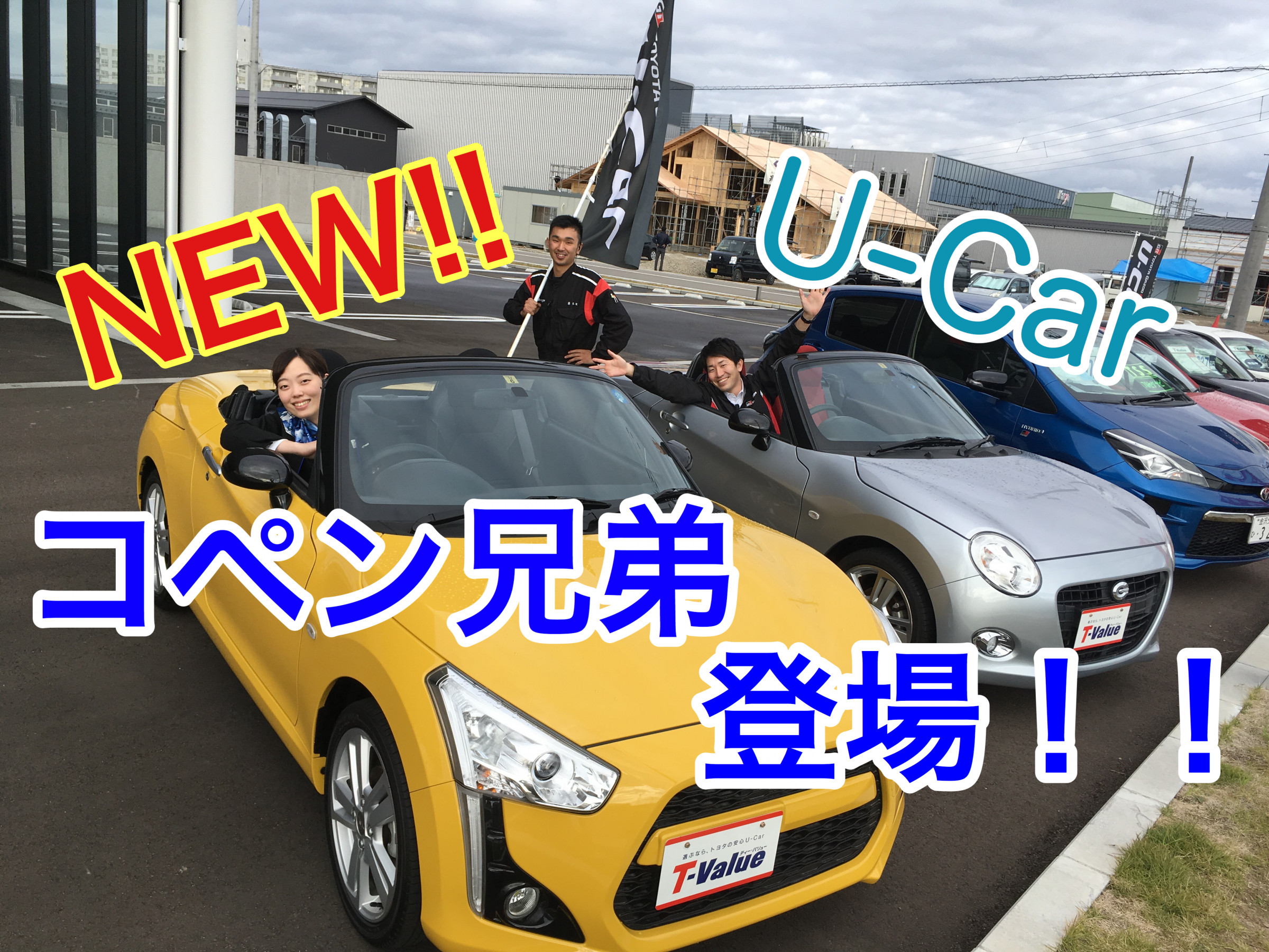 特選U－Car情報】NEW86三兄弟＆コペン兄弟！！ | GR Garage | ネッツ