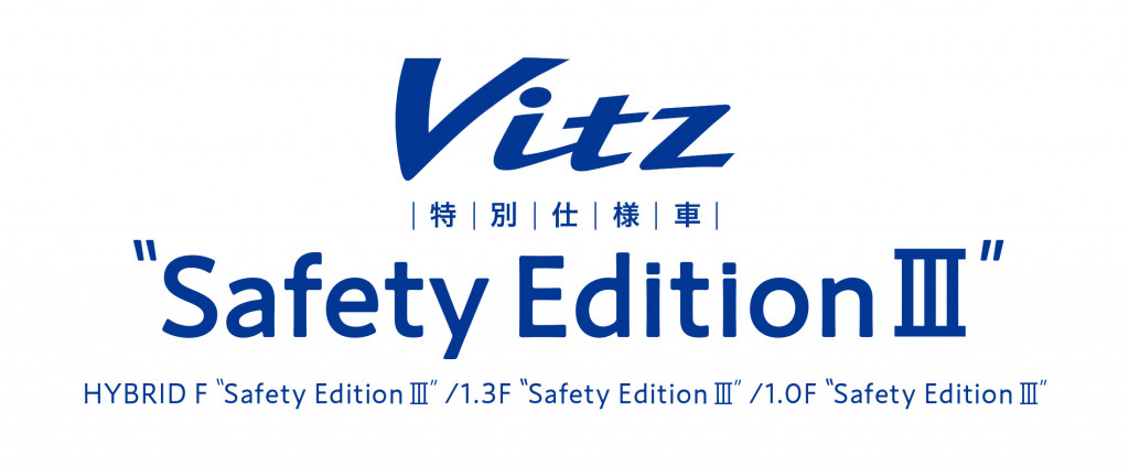 ヴィッツ特別仕様車 F Safety Edition 登場 ネッツトヨタ石川