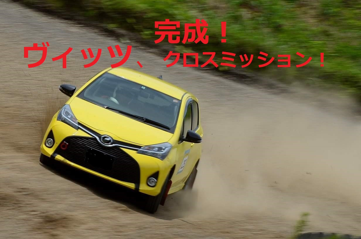 ヴィッツ クロスミッション取付け！！！ | GR Garage | ネッツトヨタ石川