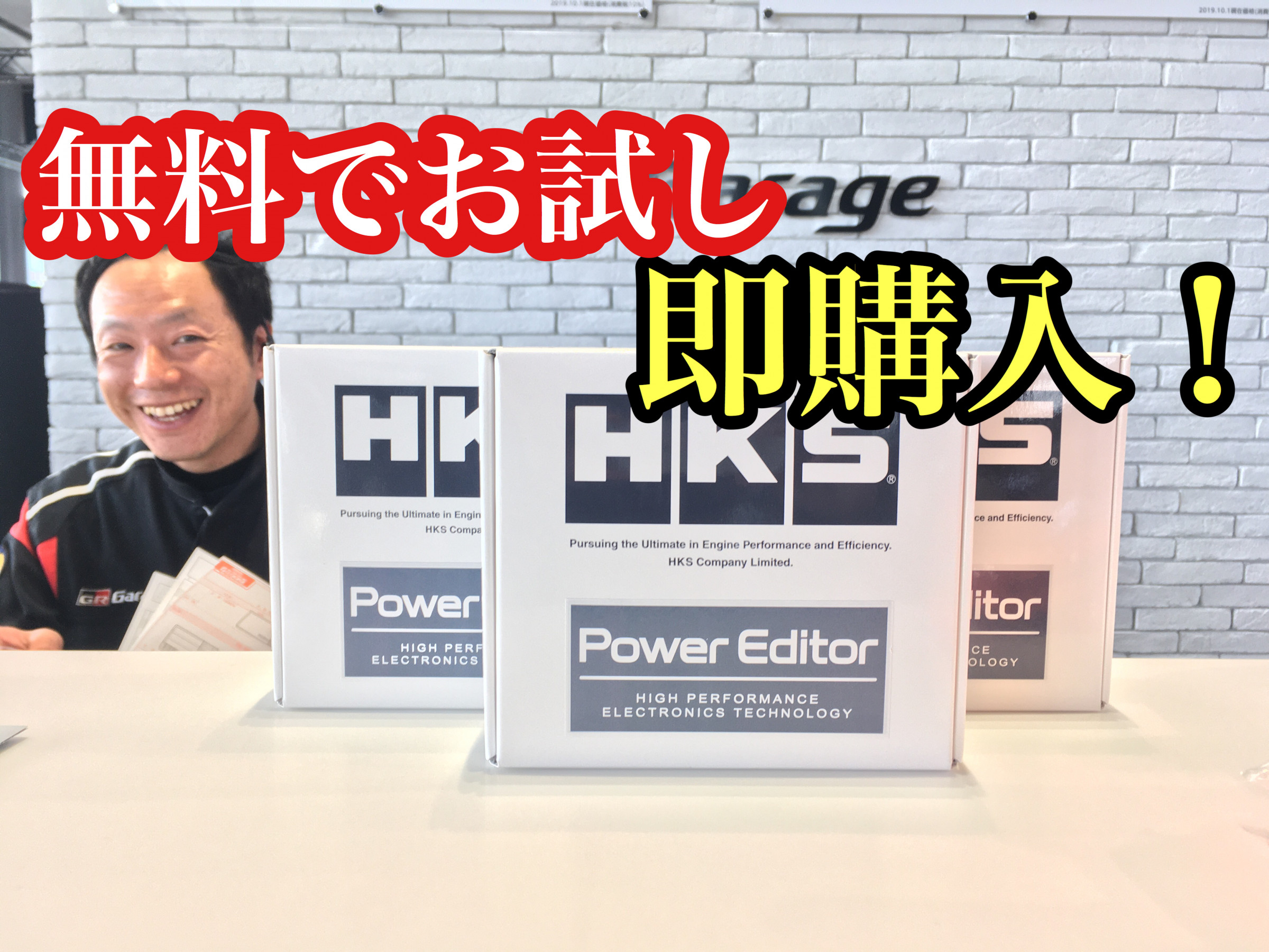コペンのマニュアル車のお客様 Hksのパワーエディターが無料でお試しできます Gr Garage ネッツトヨタ石川 コペンのマニュアル車のお客様 Hksのパワーエディターが無料でお試しできます Gr Garage ネッツトヨタ石川