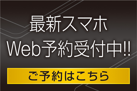 トヨタau取扱店 ネッツ石川の Auショップ ネッツトヨタ石川