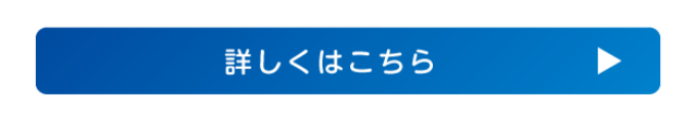 ボタン