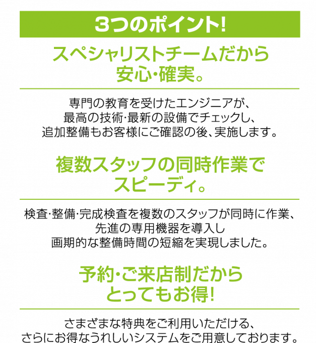 車検 割引特典 アフターサービス ネッツトヨタ石川 車検 割引特典 アフターサービス ネッツトヨタ石川