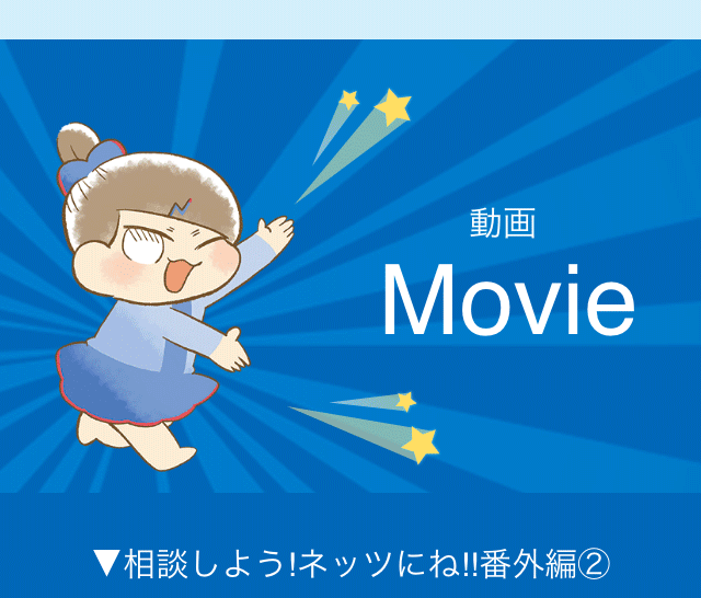 動画MOVIE