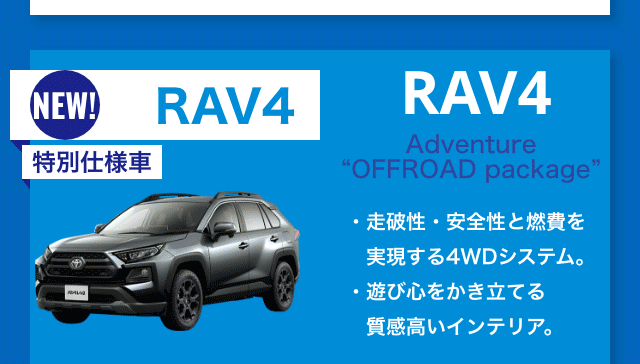 RAV4