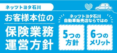 お客様本位の保険業務運営方針