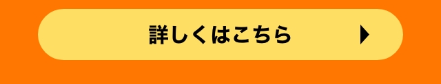 FAQ 見積もりをメールで〜