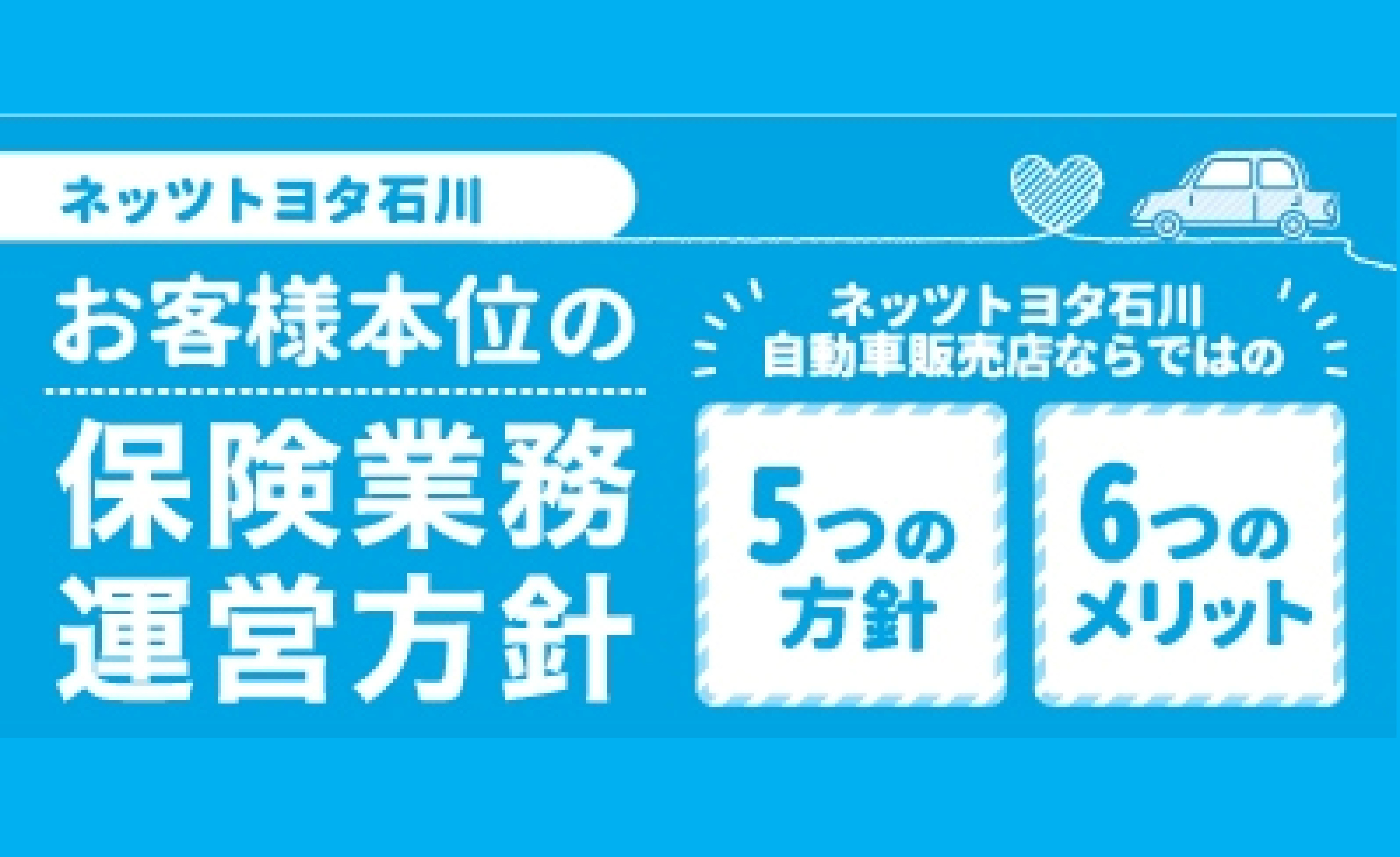 お客様本位の保険業務方針