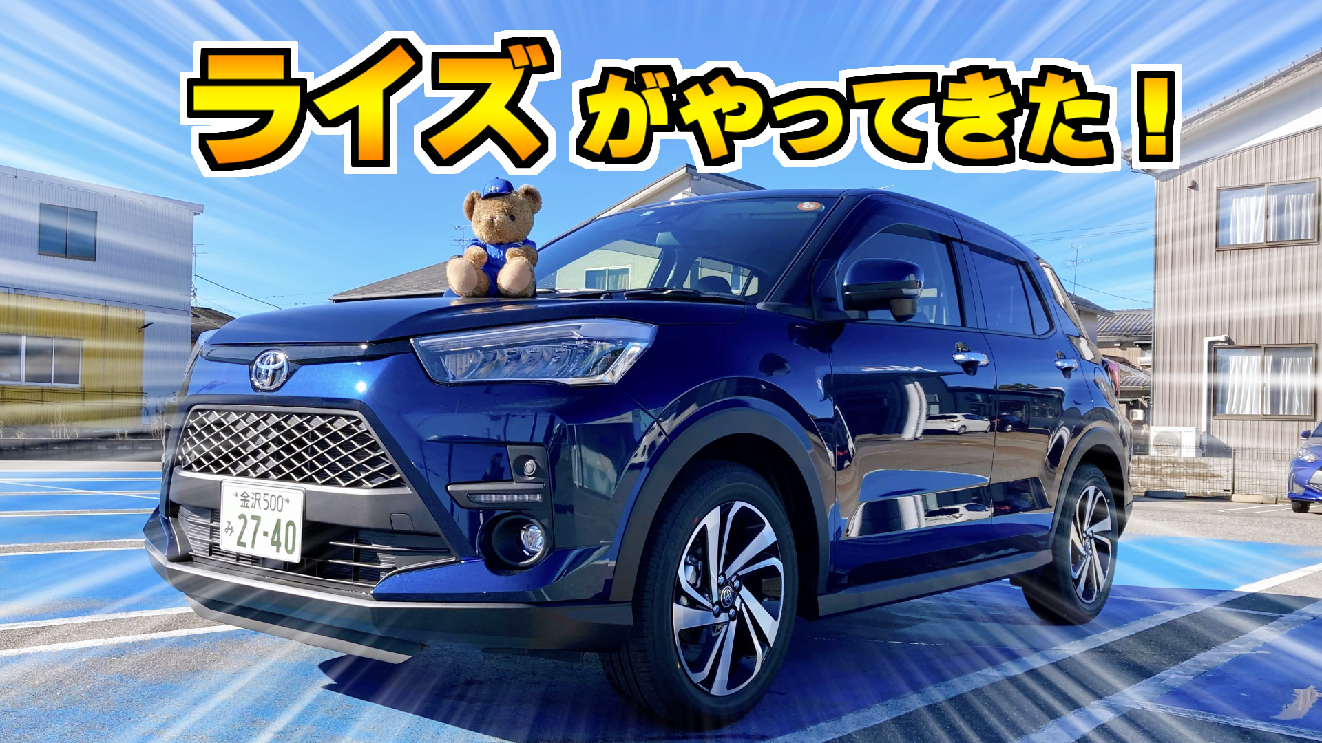 小松店】小松店にマイナーチェンジした〝ライズ〟がやってきた