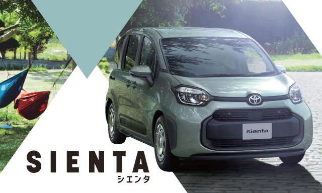 トヨタ - 【限定１台】新型シエンタ シエンタ（2025年8月発表） | 千葉トヨペット【公式】トヨタ車の
