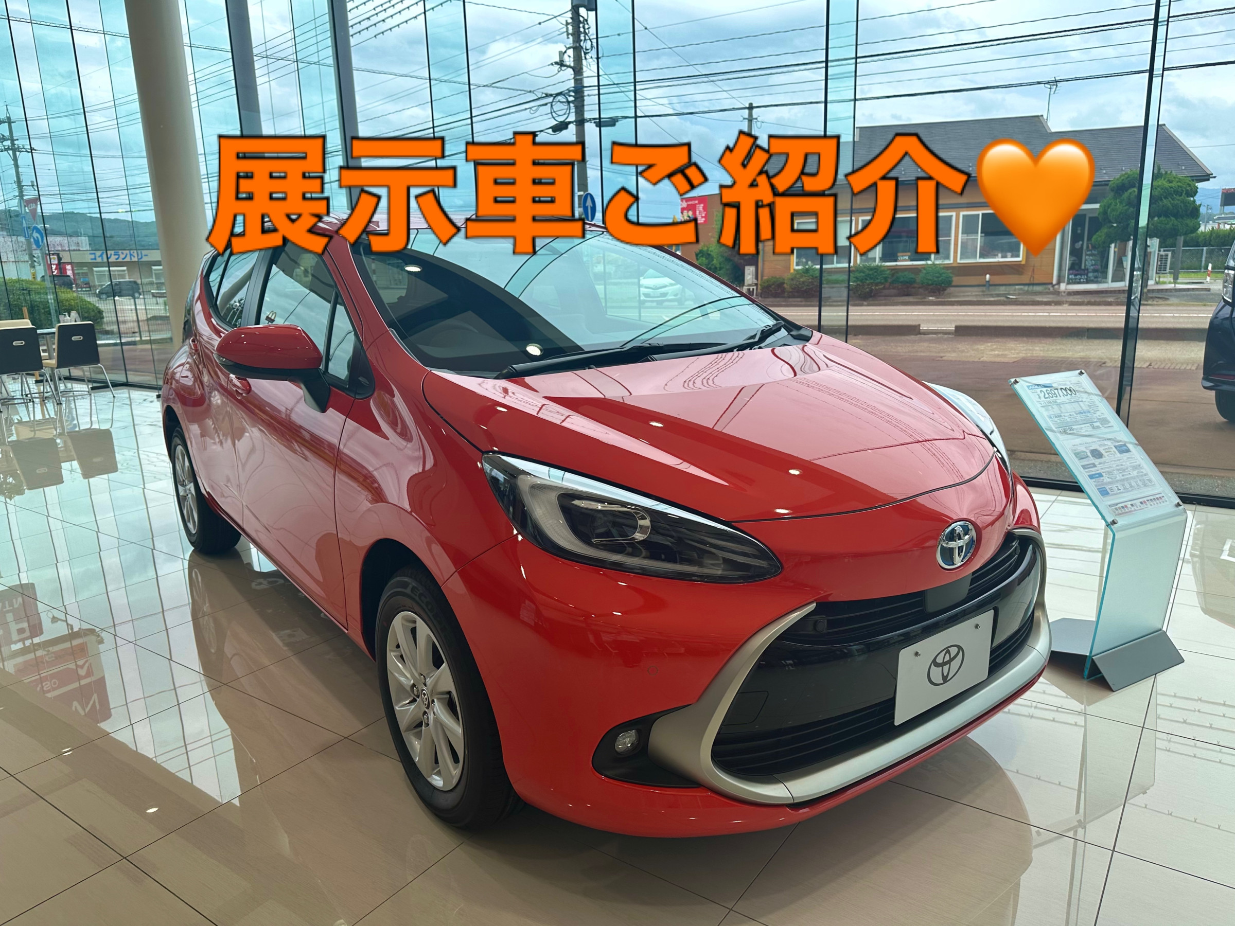 羽咋店】パッと目を引くお洒落カラーの展示車ご紹介✨ | ネッツトヨタ石川