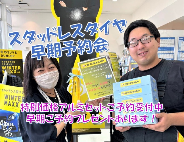 七尾店】スタッドレスタイヤ特別価格でご提供中！数量限定！！今がお得