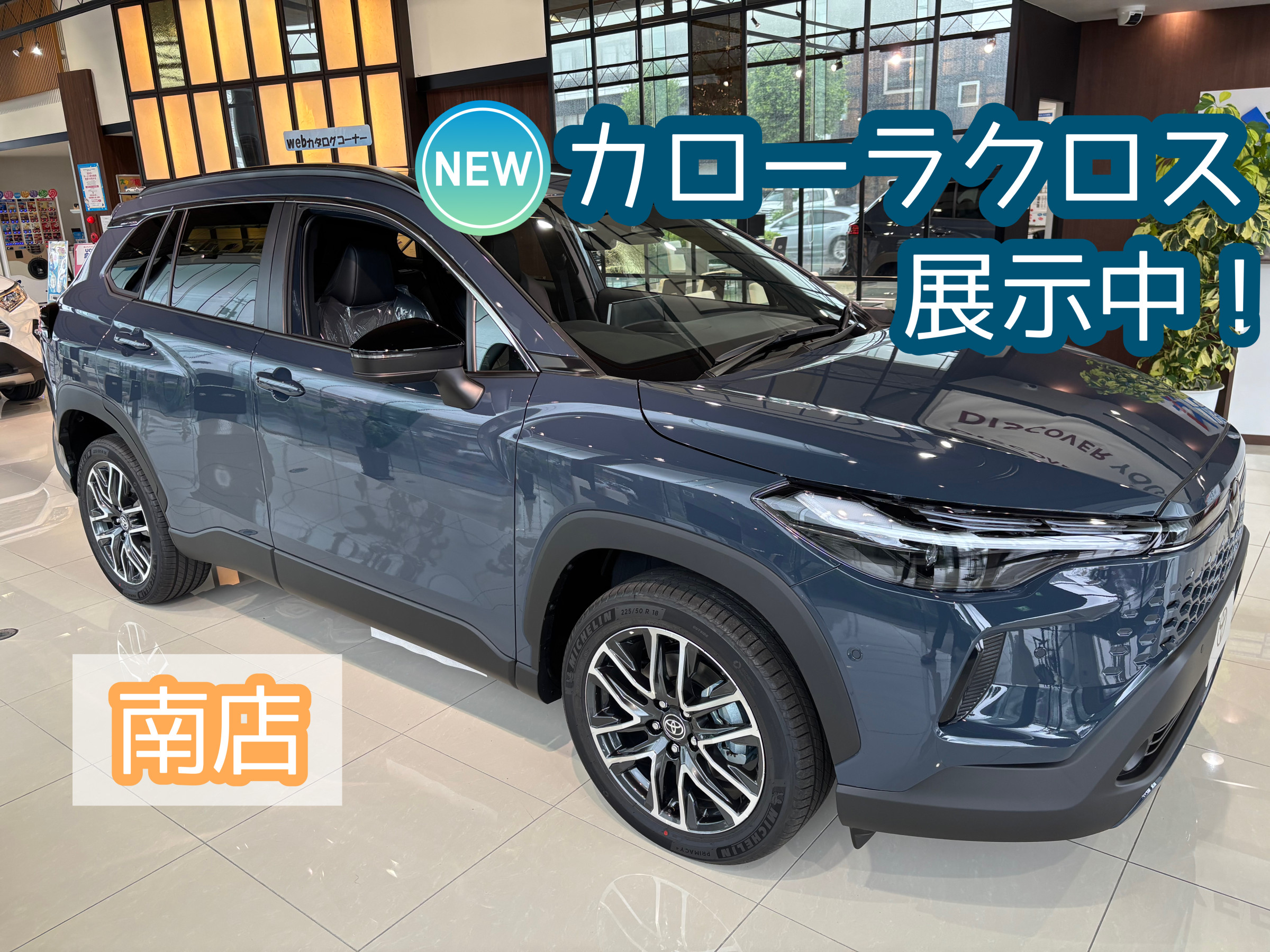 南店】新型カローラクロスの展示車が到着しました！ | ネッツトヨタ石川