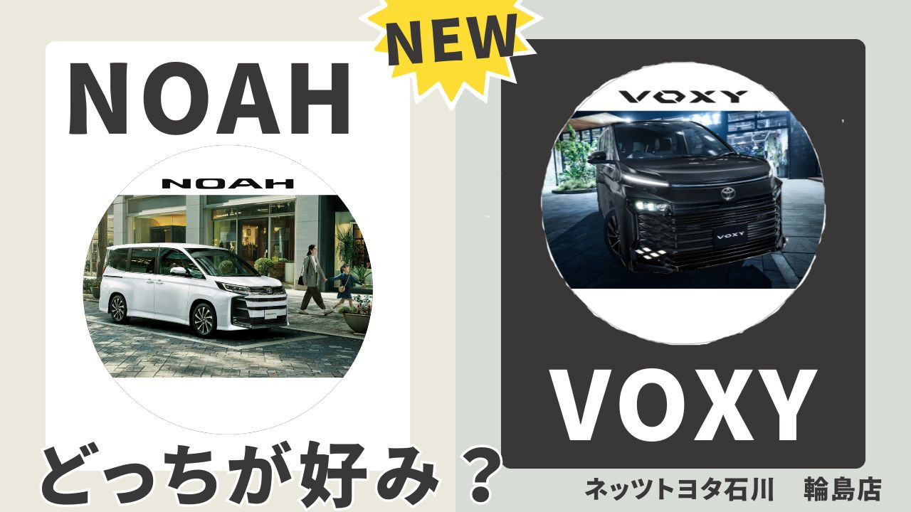 NOA まとめ売り T様の90系ノア、早速インチアップさせて頂きました👏 装着したのは アイドル