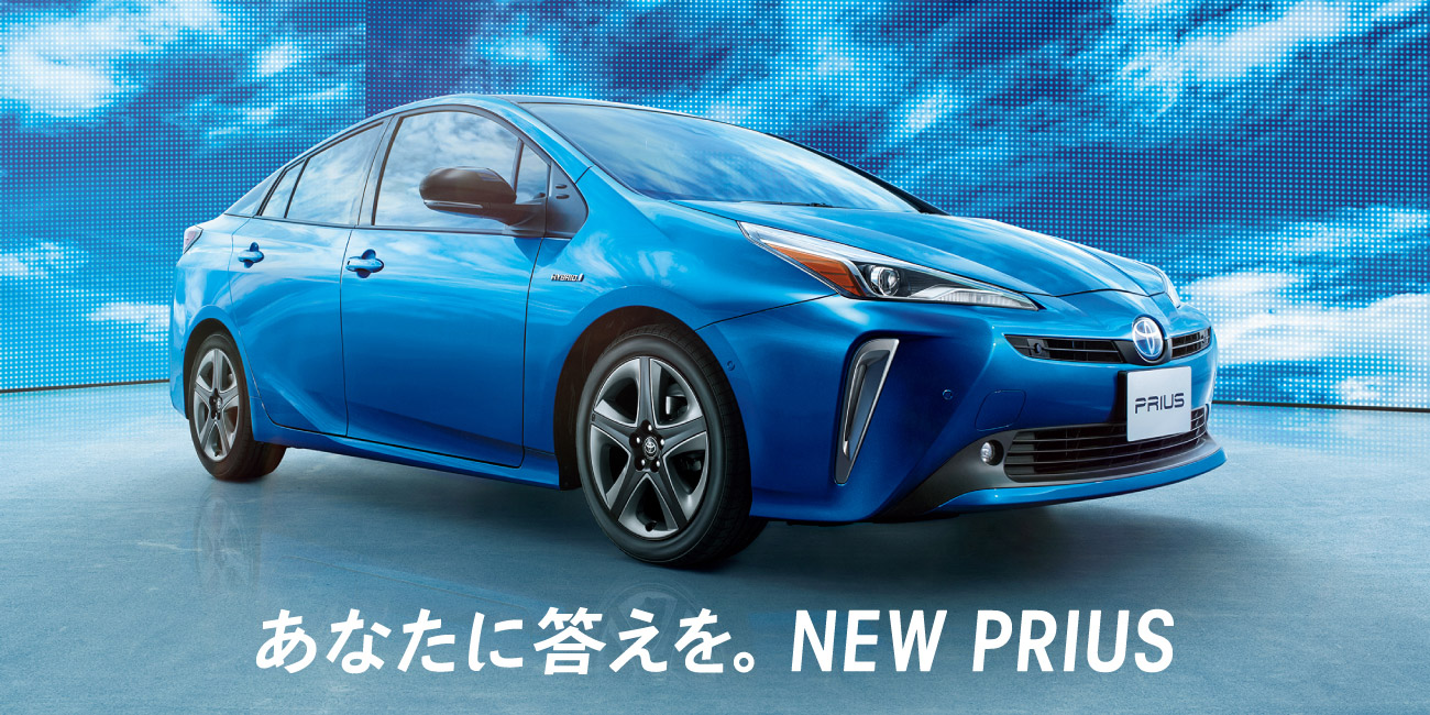 あなたに答えを。NEW PRIUS