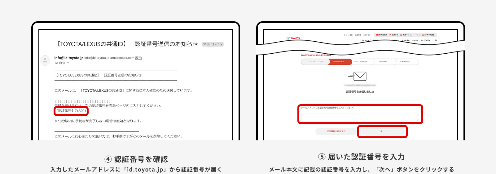 My TOYOTAのアカウント取得方法 説明イメージ03