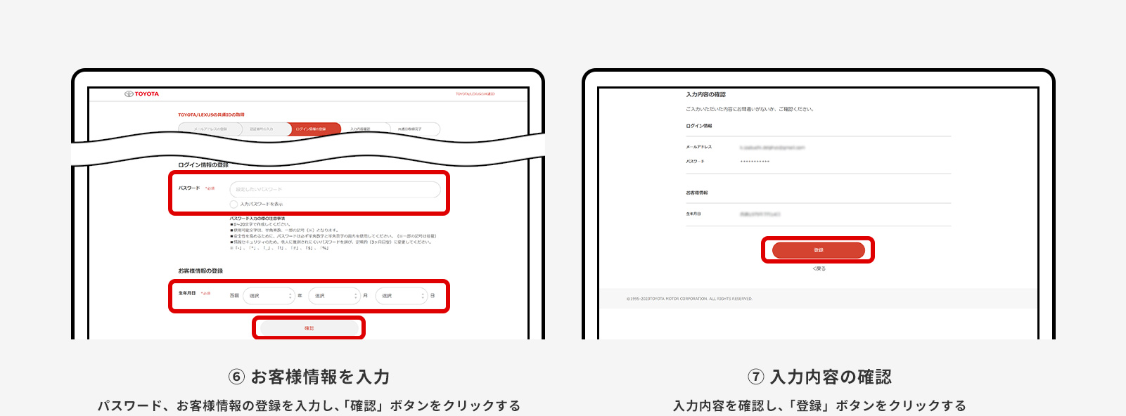 My TOYOTAのアカウント取得方法 説明イメージ04